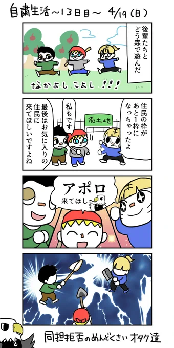 トラの自粛日記、13日目。

だれが先に手に入れるか・・・・

#トラの自粛生活日記
#あつまれどうぶつの森 #あつ森  #AnimalCrossing #ACNH #エッセイ漫画 