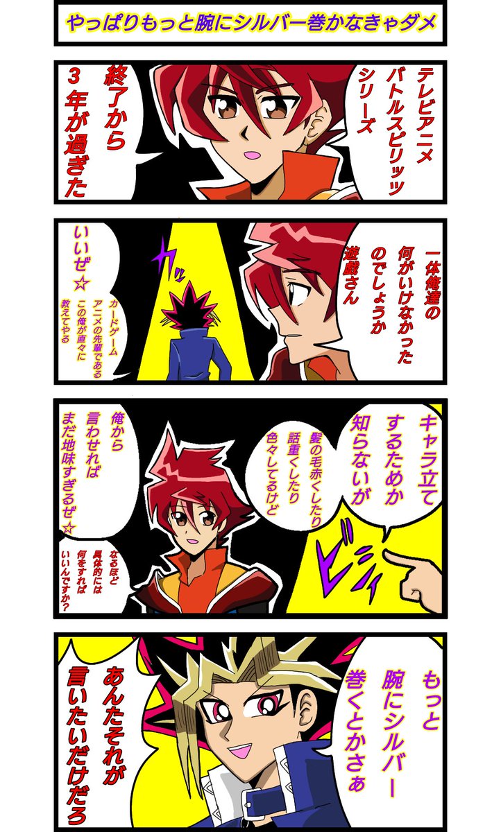 ট ইট র バトラー バトルスピリッツ バトスピ ブレイヴ サーガブレイヴ 馬神弾 遊戯王 頑張ってコロナを乗り切ろうカードバトラー達 毎日投稿2日目 バトスピ 4コマ