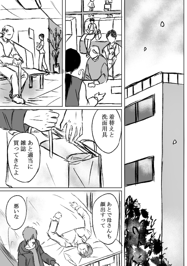 現パロライスバ♀。(1/6)
病弱なにょスとライハルが一緒に暮らすようになるまでのあれそれ。
少女漫画っぽいほのぼのだけど若干ホラー(???) 