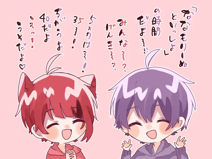 ななもりいぬ枠おつかれさまでした!!!
すごくかわいくて楽しくて最高の1時間でした!!!
リレーも残り少しですが全員集合枠でも楽しみにしてます✨

ここの切り替え大好きでしたwww
#すとぷり24時間リレー生放送
#すとぷりギャラリー 
#なーくん
#莉犬くん 