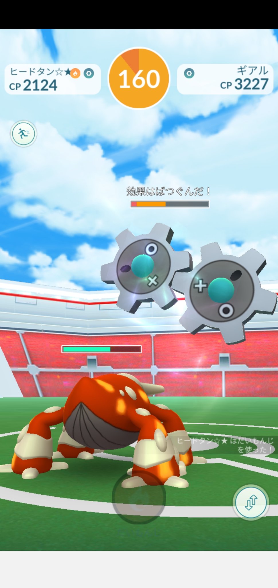 Amazinghisa 今日のポケモンgo活動2 レイドはギアル 最近ランドロスばかりだったので 気楽にできました 相棒から花 いただきました おこう炊きながら 歩いていたら プロトーガと遭遇 ポケモンgo ギアル プロトーガ