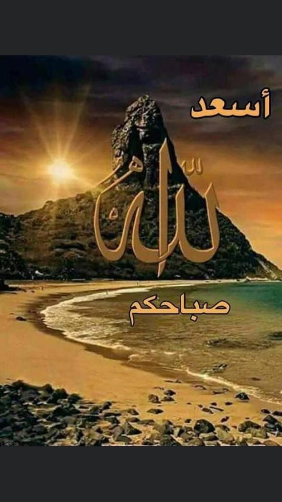 صباح الفل