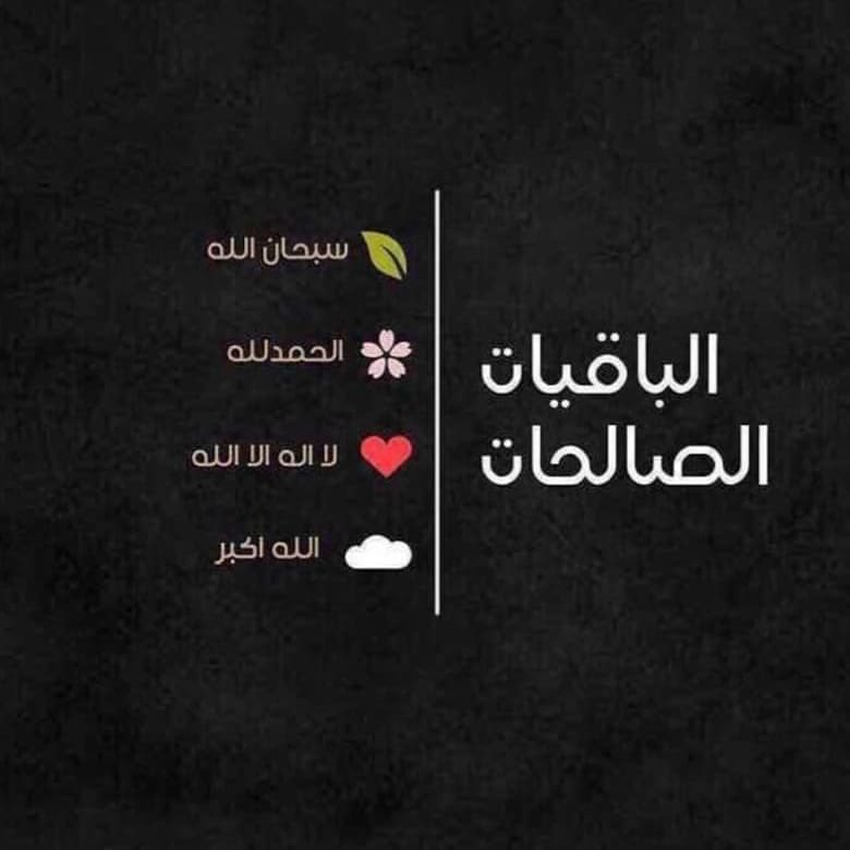 alhmed_llah's tweet photo. #الباقيات_الصالحات 
#صور
#كورونا https://t.co/kkEDmrsYYG
