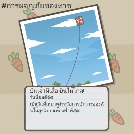 RanukanM's tweet photo. บินเจ้าผีเสื้อ บินให้ไกล! #tsukiadventure @HyperBeard https://t.co/Z3uGpnBufk https://t.co/9wogdDlVEd