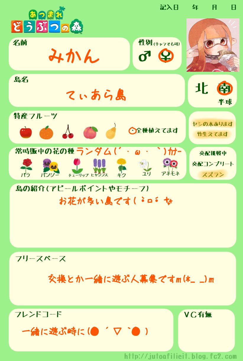 まるごとみかん 低浮上 家具も交換とかしたい ハムスター集めてるよ 交換もしてくれると嬉しいな あつ森 あつまれどうぶつの森 あつ森自己紹介カード あつまれどうぶつの森募集 あつ森自己紹介カードテンプレ あつ森フレンド募集 マイル