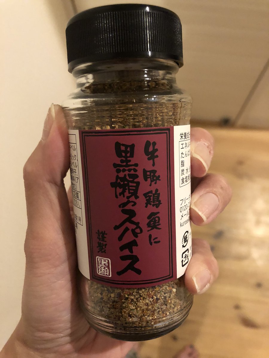 Blue Daisy 激ウマなスパイスを手に入れた かしわや黒瀬 黒瀬スパイス 黒ボススパイス Blue Daisy 激ウマなスパイスを手に入れた かしわや黒瀬 黒瀬スパイス 黒ボススパイス