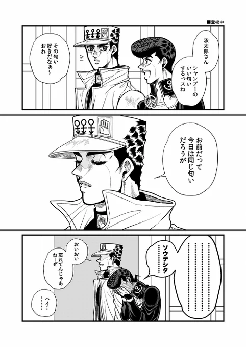 ※4部軸(承仗・仗承) 