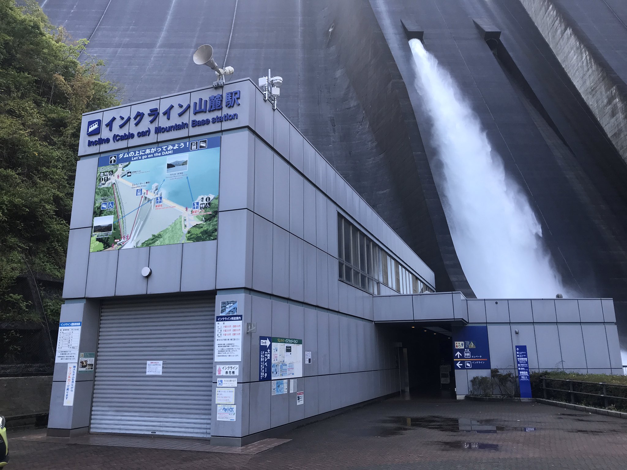 No Imagep しばらく連絡できません 宮ヶ瀬ダム インクライン駅 コロナの影響で資料館もインクラインも全て閉鎖 乗ってみたかった 宮ヶ瀬ダム No Imagep しばらく連絡できません 宮ヶ瀬ダム インクライン駅 コロナの影響で資料館もインクラインも全て閉鎖 乗ってみたかった 宮ヶ瀬ダム