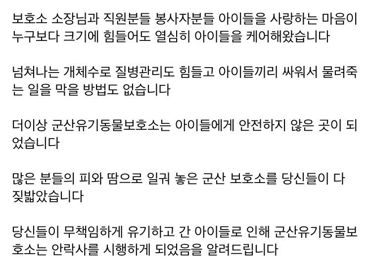 군산유기동물보호소는 안락사를 시행하게 되었음을 알려드립니다.

"여기는 위탁처가 아닙니다 유기동물보호소입니다." 전문은 링크로 공유합니다.

facebook.com/10000920576206…