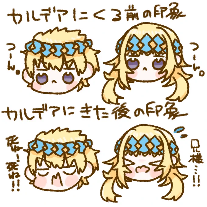 想像してたよりも可愛い双子❁
#FGO 