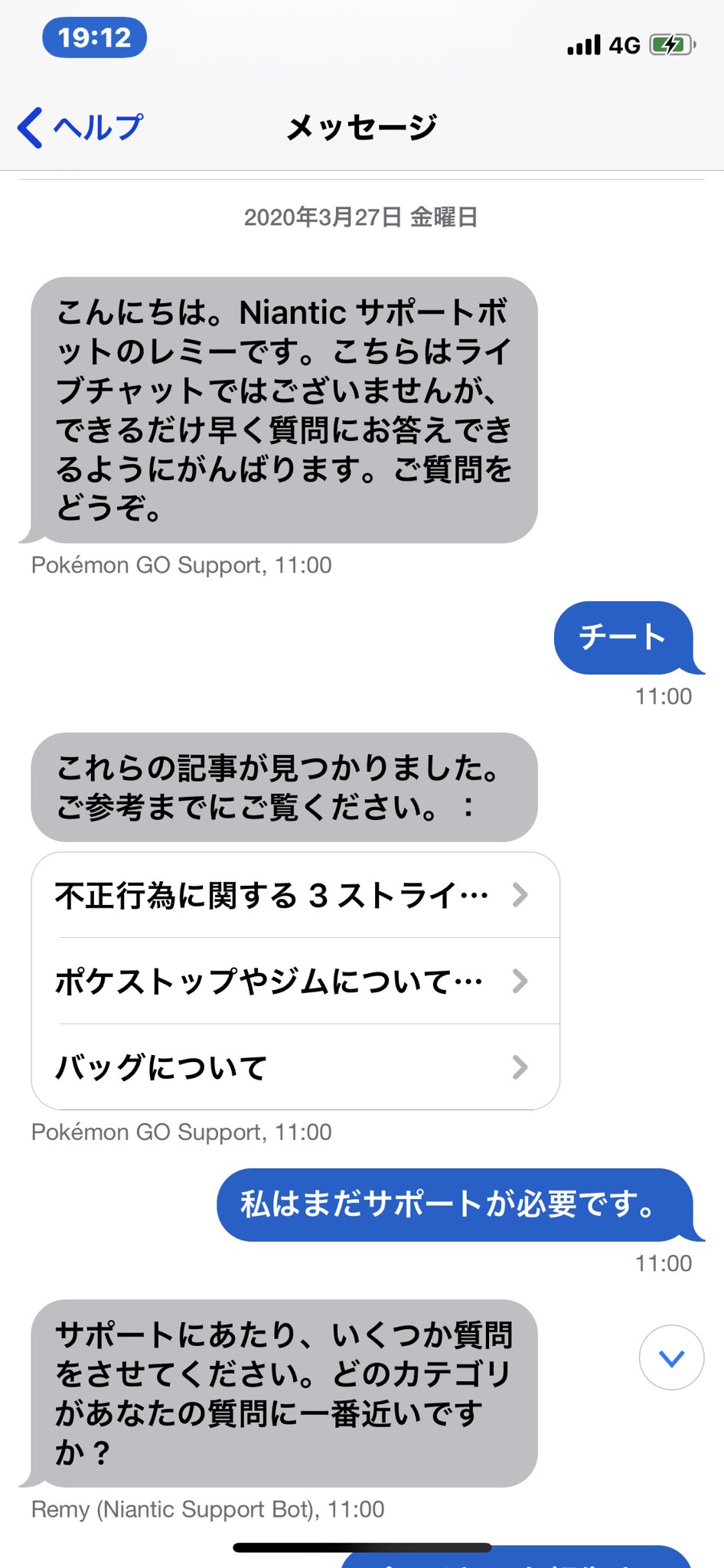 位置偽装通報 Spooferrepoted Twitter