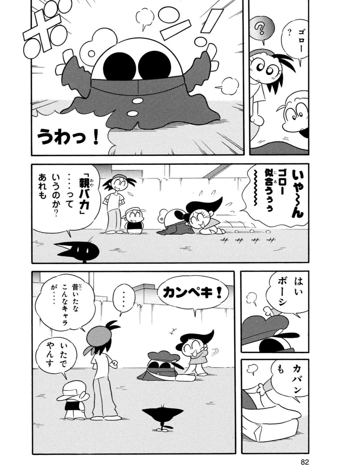 やっくん No Twitter 子供の頃は気づかなかったが これゴローがど根性ガエルの五郎のコスプレしているというのと 超能力で壁にめり込むのは童夢のオマージュか サイボーグクロちゃん やっくん No Twitter 子供の頃は気づかなかったが これゴローがど根性ガエルの五郎のコスプレしているというのと 超能力で壁にめり込むのは童夢のオマージュか サイボーグクロちゃん