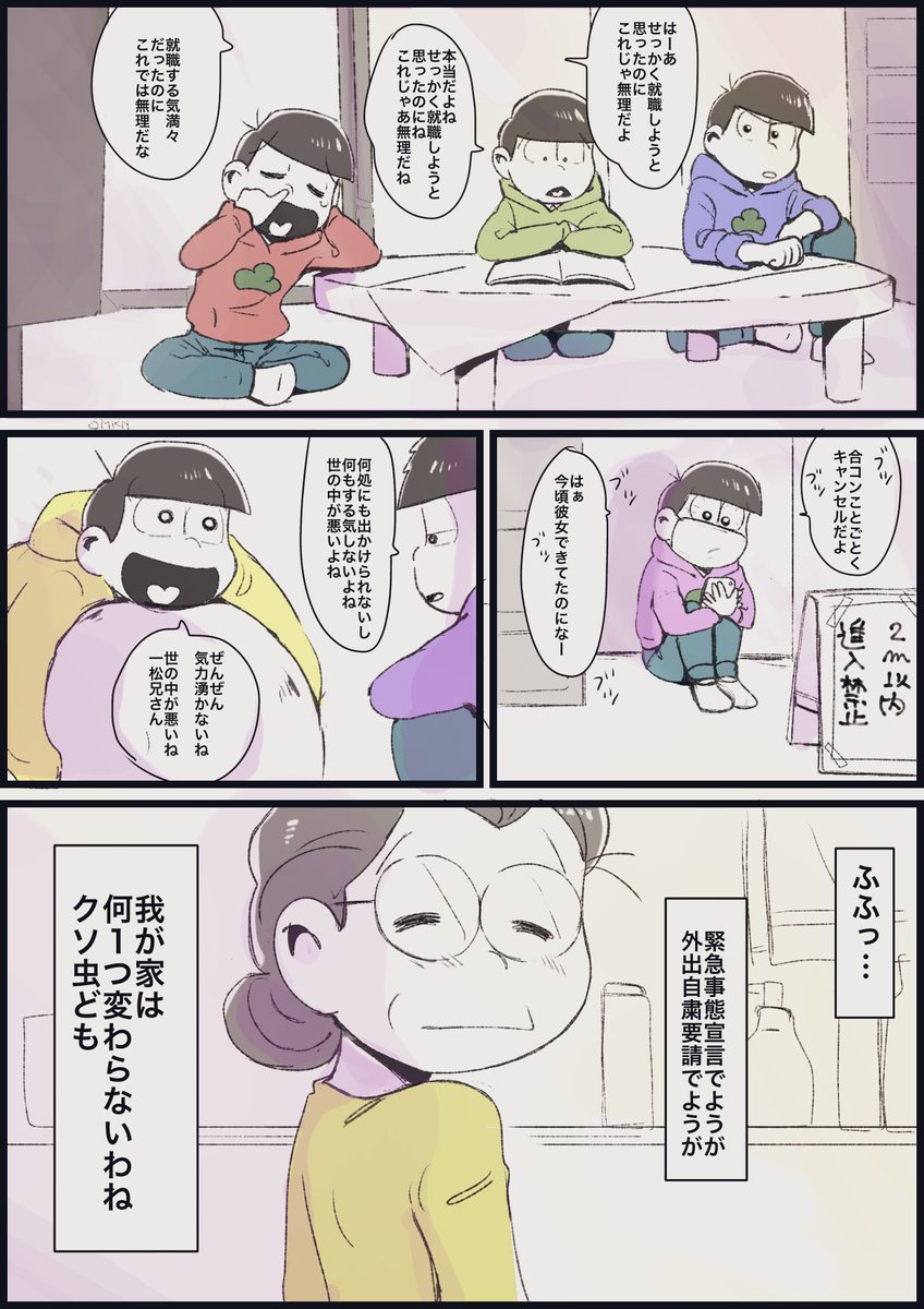 オモコホ Twitterren この時期のニートたち