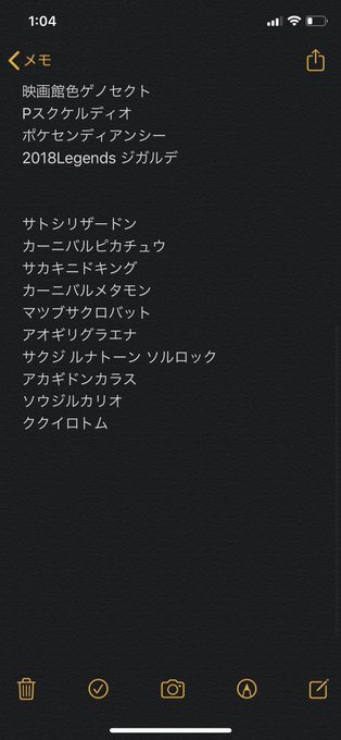 ポケモン交換のtwitterイラスト検索結果