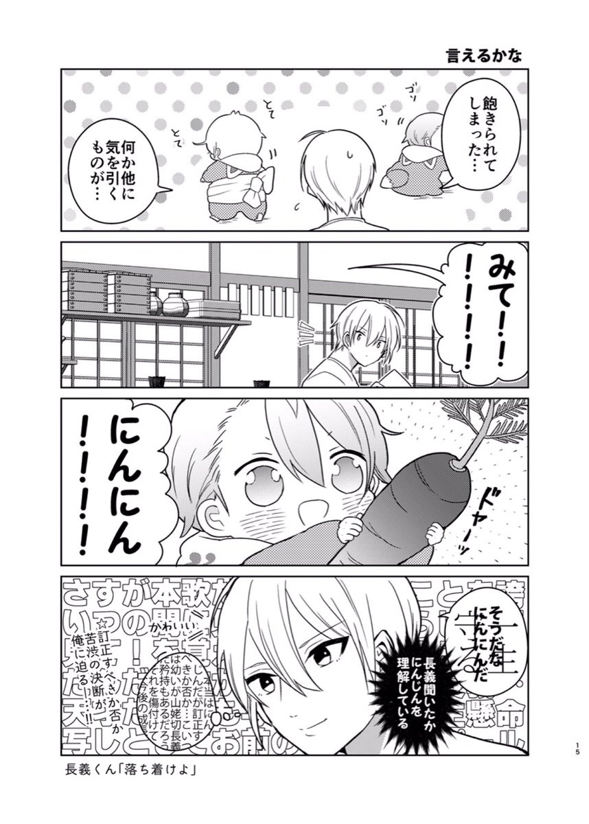 ? 新刊サンプル(3/3)? 