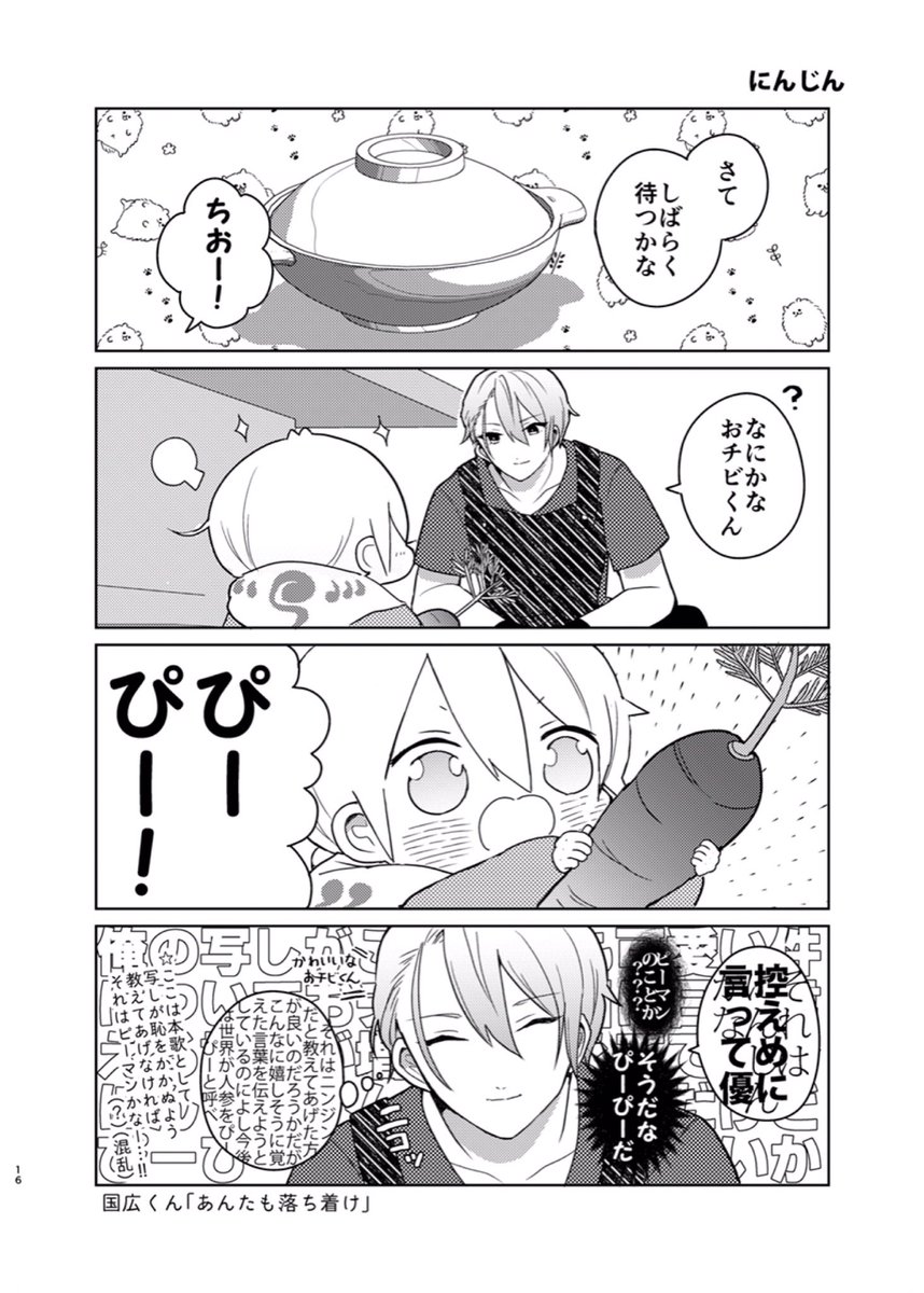 ? 新刊サンプル(3/3)? 
