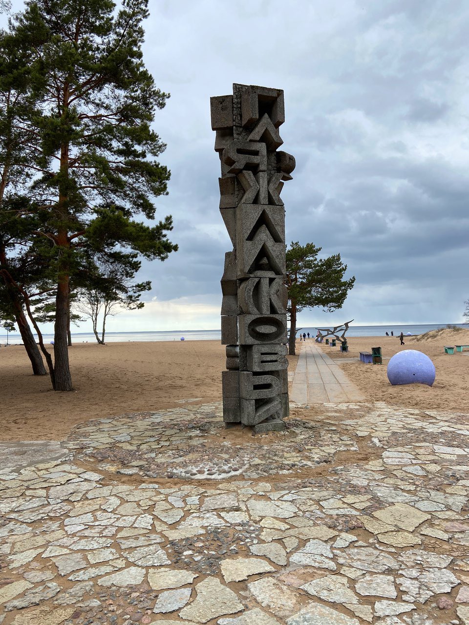 пляж ласковый в солнечном