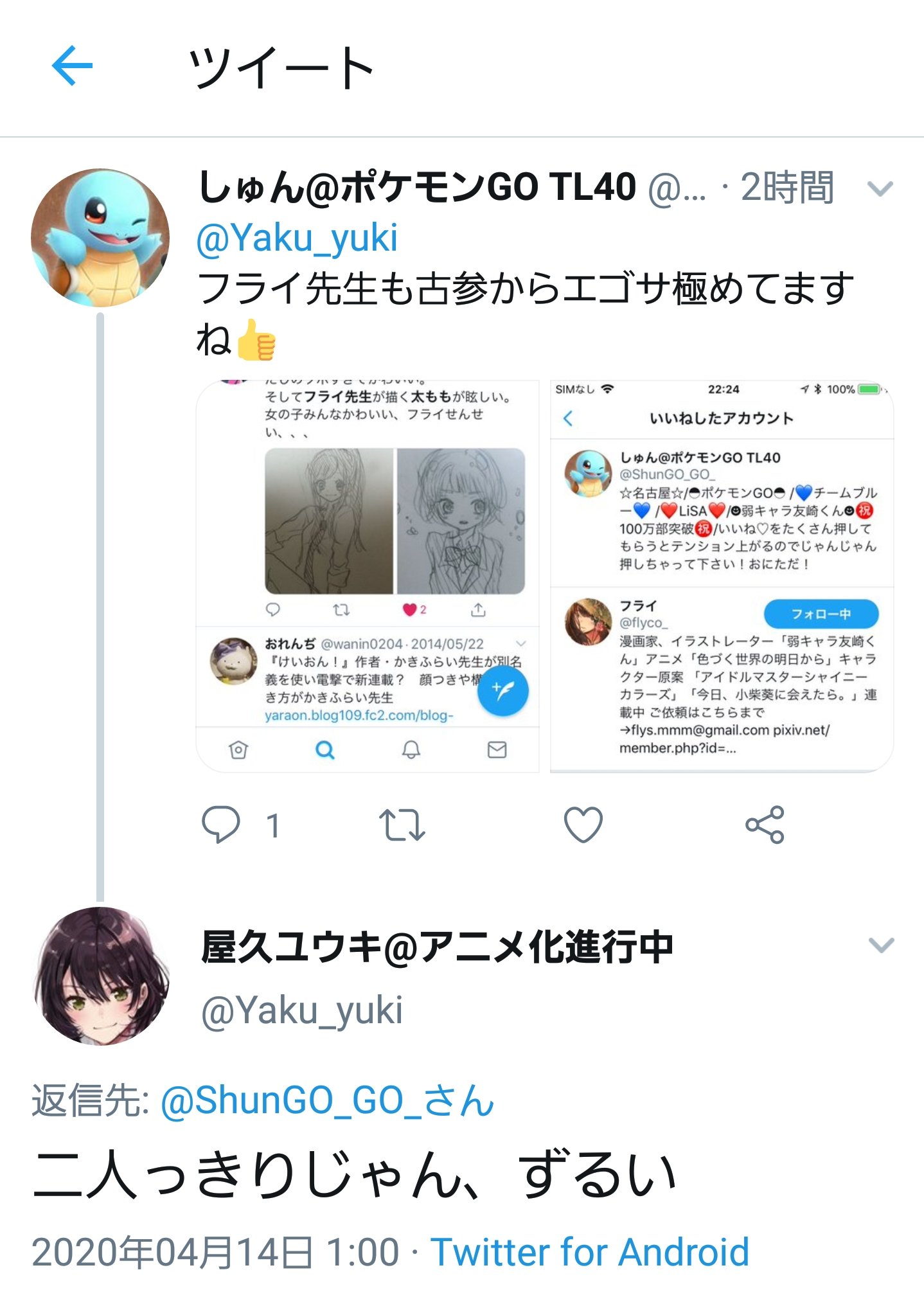屋久ユウキ Pa Twitter Ahotnookiychir 俺だってそうしたかった Twitter