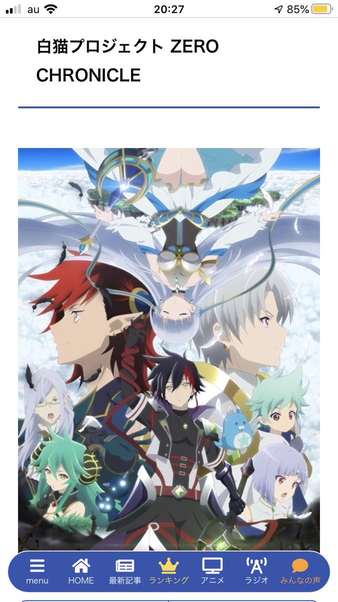 アニメ 白猫 3話 光の王アイリスの過去とは 画族 アニメ 白猫 3話 光の王アイリスの過去とは 画族