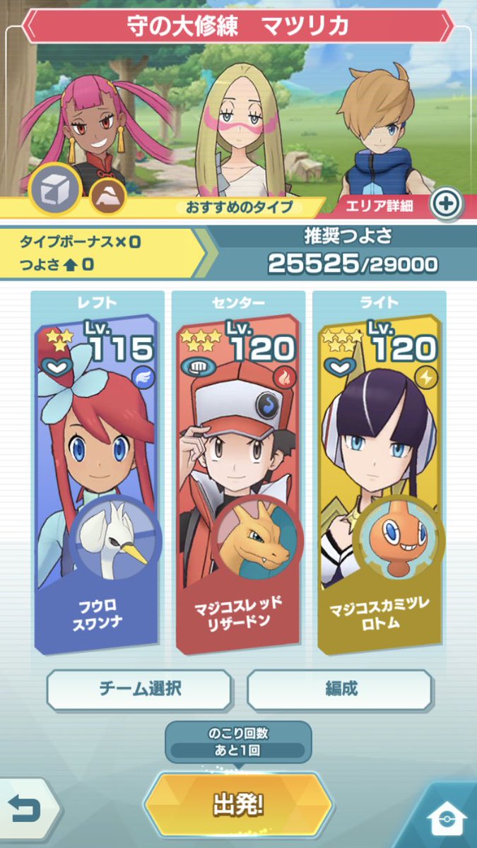A Known 俺のポケマスのメインパーティー レッドが百合の間に割り込み隊長と化してることに気付いて笑ってる A Known 俺のポケマスのメインパーティー レッドが百合の間に割り込み隊長と化してることに気付いて笑ってる