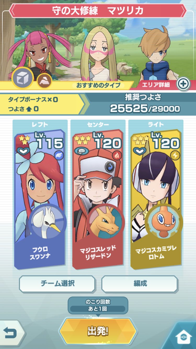 A Known 俺のポケマスのメインパーティー レッドが百合の間に割り込み隊長と化してることに気付いて笑ってる T Co Aqozwnz8fc Twitter A Known 俺のポケマスのメインパーティー レッドが百合の間に割り込み隊長と化してることに気付いて笑ってる T Co Aqozwnz8fc Twitter