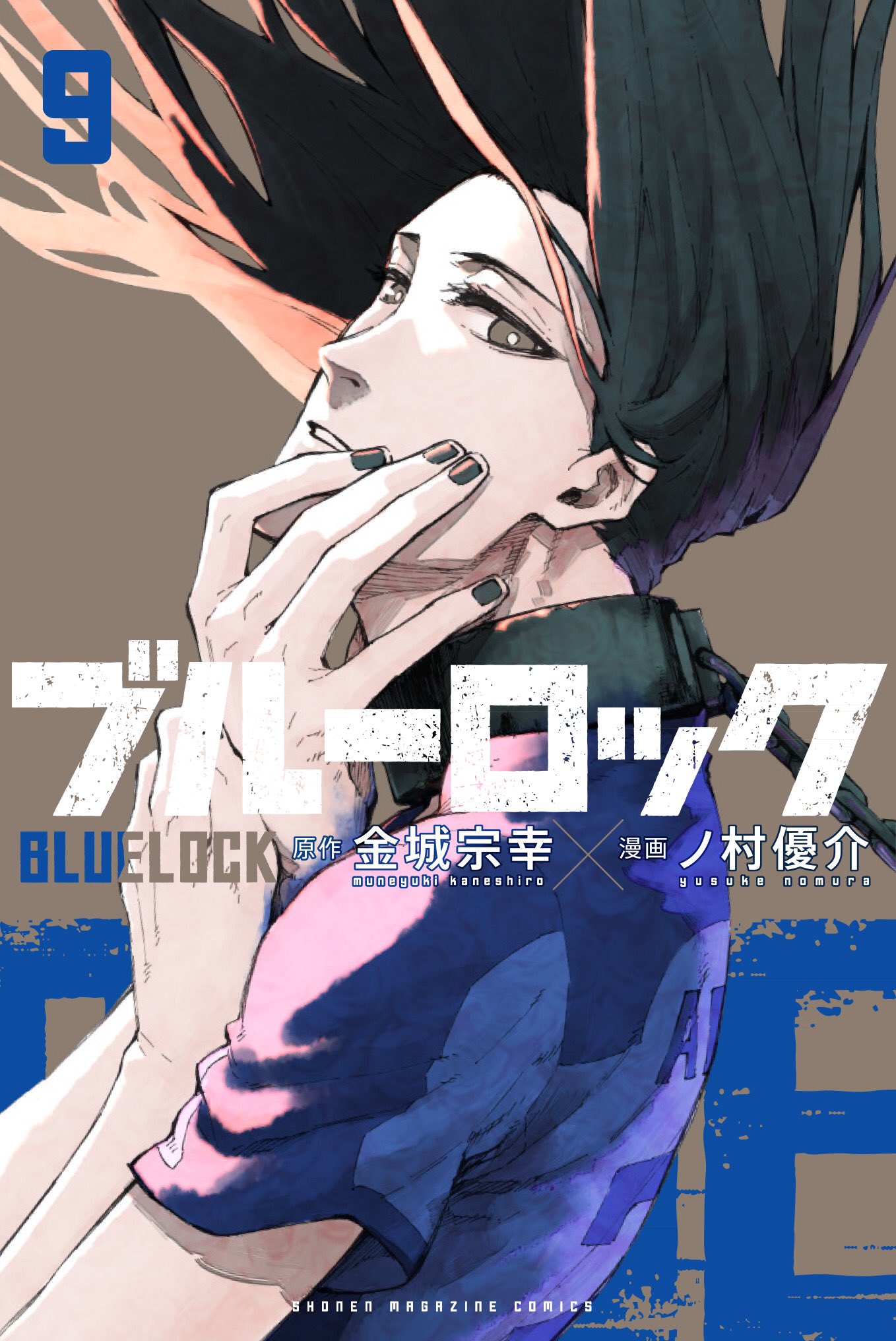 サッカー漫画ブルーロック 公式 A Twitter 登場選手全員フォワード エゴイストストライカー育成 サッカー漫画 ブルーロック 最新単行本9巻 5月15日 金 発売です シャンパンカラーが目印の オシャ表紙キャラは蟻生十兵衛です サッカー漫画ブルーロック 公式 A Twitter 登場選手全員フォワード エゴイストストライカー育成 サッカー漫画 ブルーロック 最新単行本9巻 5月15日 金 発売です シャンパンカラーが目印の オシャ表紙キャラは蟻生十兵衛です