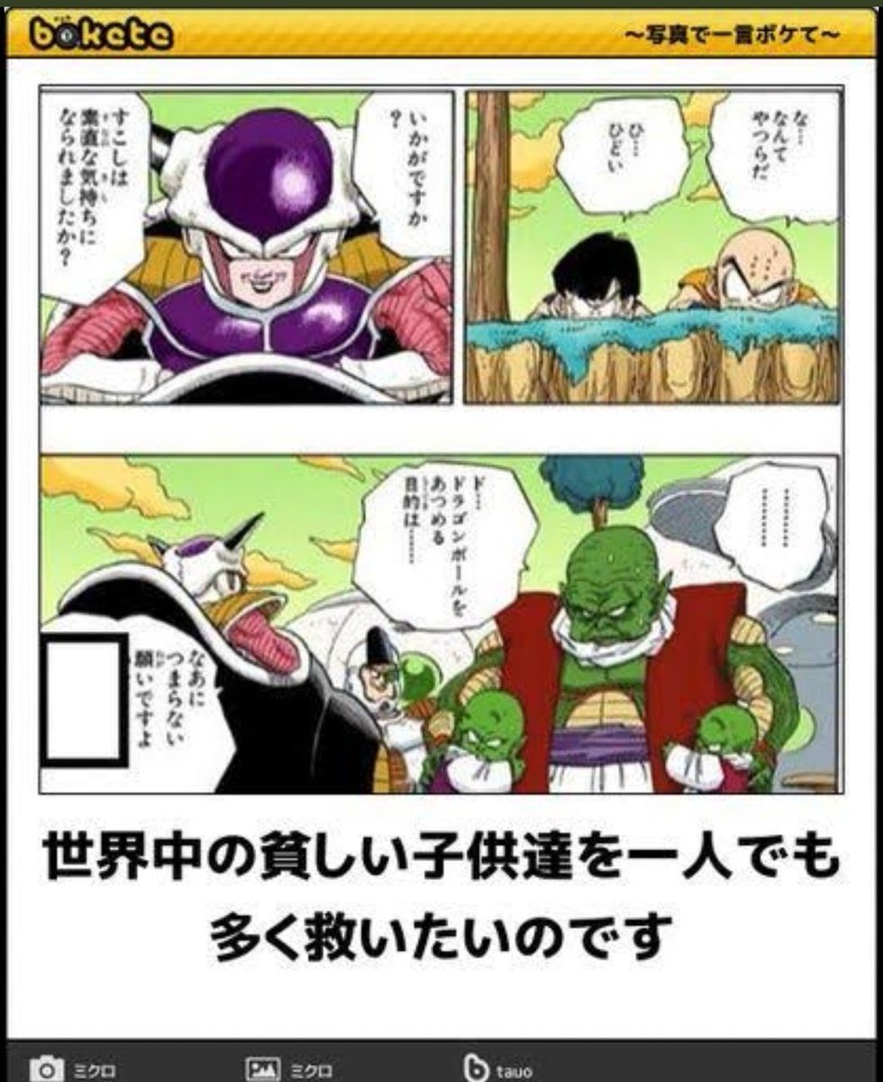 やけに仏教に詳しいフリーザ A Twitter わたしがドラゴンボールを集める目的ですよ T Co Hrtaezclss