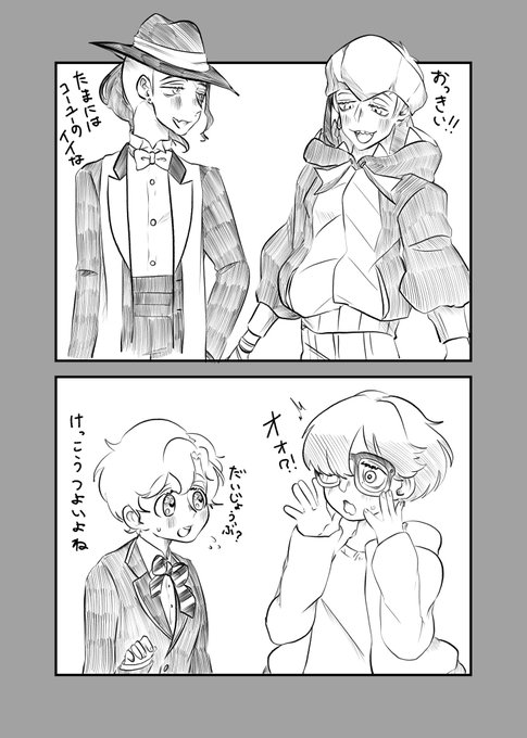 ポケモン剣盾 を含むマンガ一覧 28ページ ツイコミ 仮