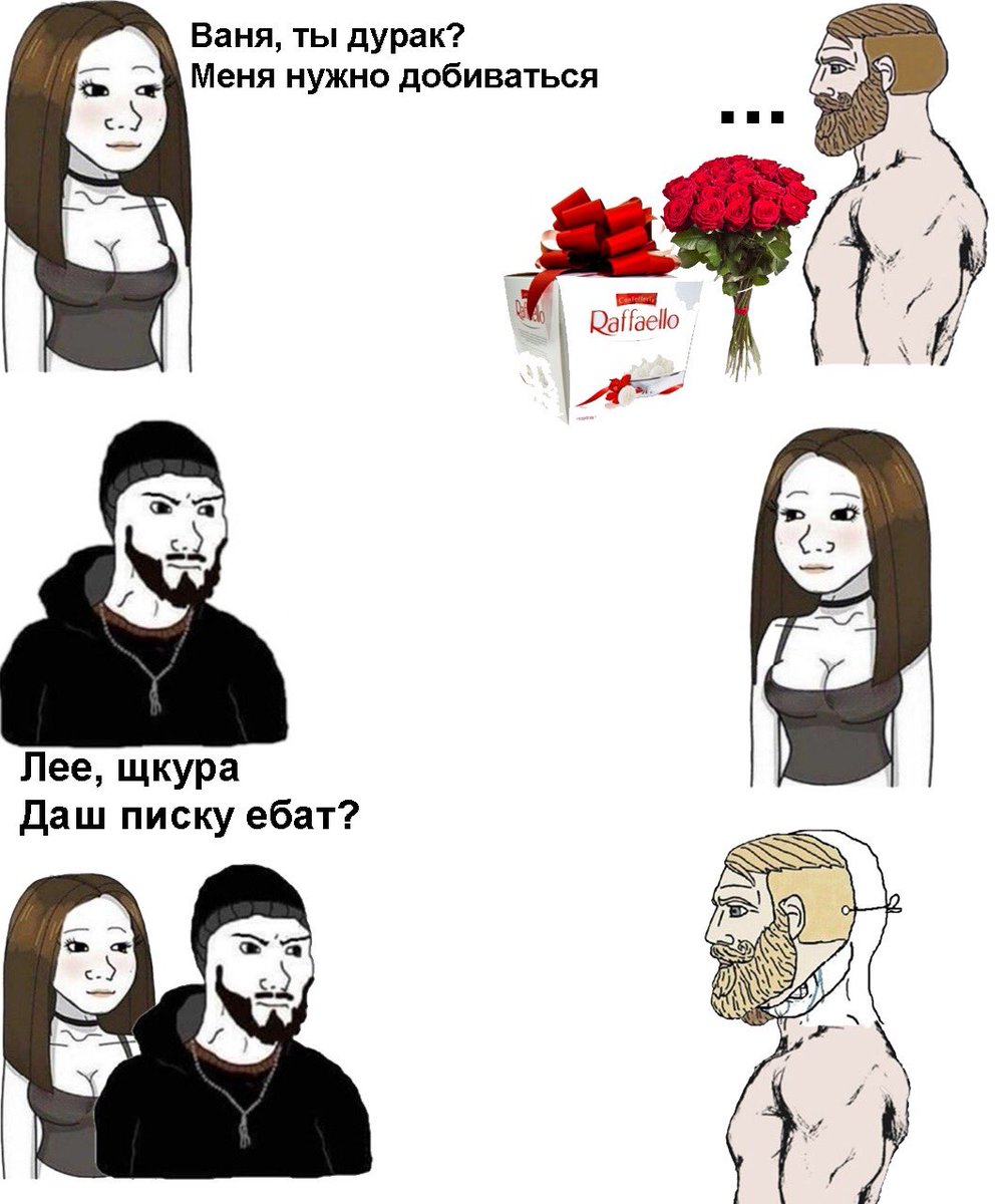 Двойные стандарты у девушек