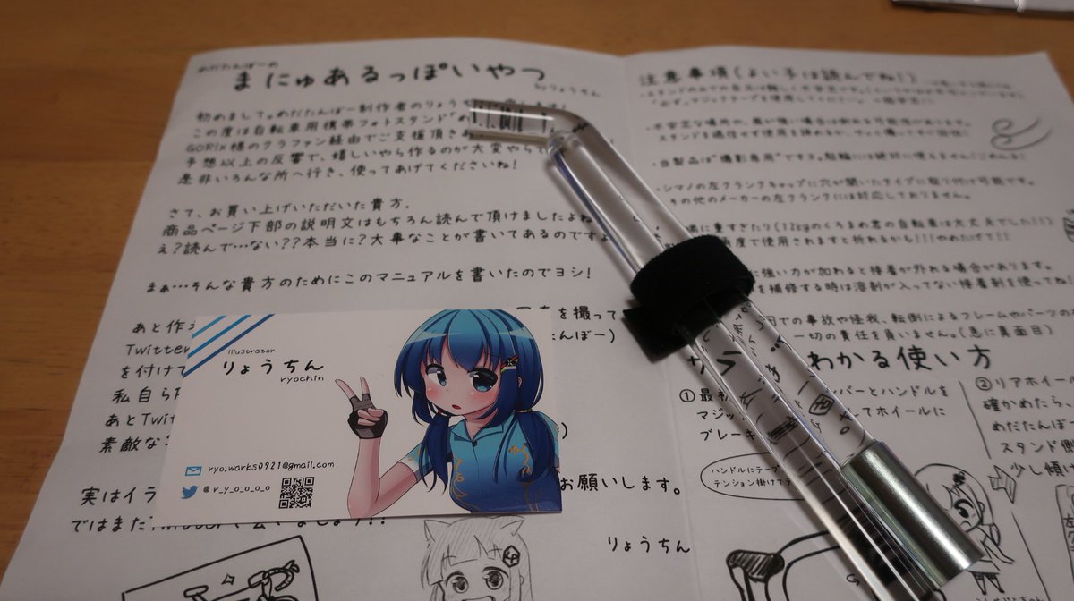 めだたんぼー届きました！
「まにゅあるっぽいやつ」、こういう感じ好きだな。
商品ページの説明文をちゃんと読んでなくて、「クランク、シマノじゃない😅」と焦りましたが、ちゃんと使えました。

早く外で使いたい！！

#めだたんぼー