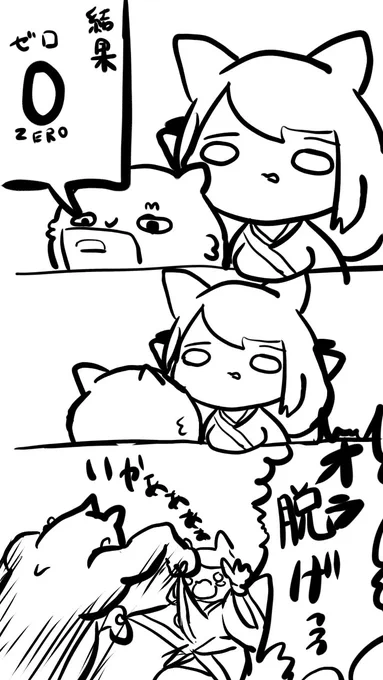 ちょっとフォロワー!
ねえさまが素っ裸になってぴえん?したじゃない謝りなさいよ! 