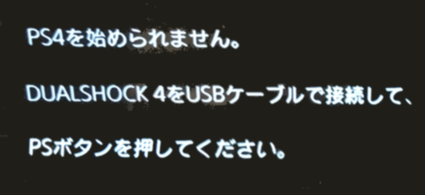 Illustrator 柏原昇店 パパン على تويتر Ps4がシステムソフトウェア7 50にしろと言ってくるから更新したら 起動もせず うんともすんとも言わなくなった 新品買って未だまだ半年でssdに交換したから悪かったのか 7 50は不具合多いらしくまだアップデートしないこと