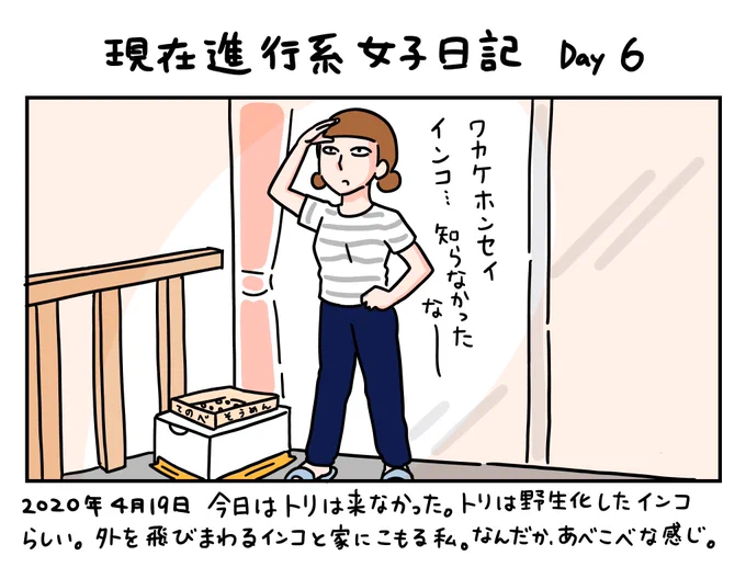 キャラクターが今の現実と同じ世界線に生きている1コマ漫画です。この漫画はフィクションです。#現在進行系女子日記 