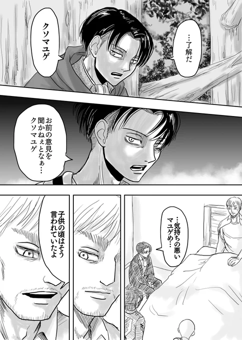 エアブーお疲れ様でした!

兵長のハンジさんの「クソメガメ」呼びは親しさからくるご愛嬌みたいなもんだから、エルビンだって親しかったんだからあだ名で呼んでもよかったと思うの 