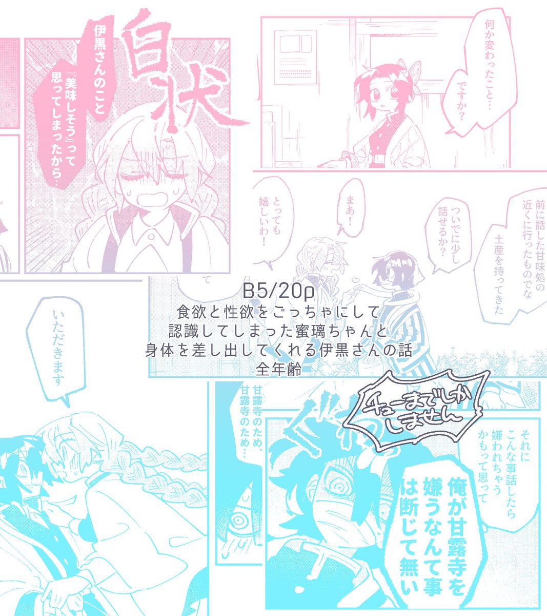 5/5超日輪で発行予定だったみつおば本です 多分5日にboothを開きます～ B5/20P/全年齢 よろしゃす?? 