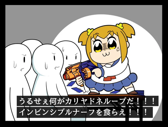 ループ説明中にキレるポプ子 