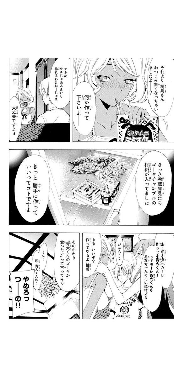 自宅待機用ヒマ潰し漫画10
「君のいる町」(1/8) 