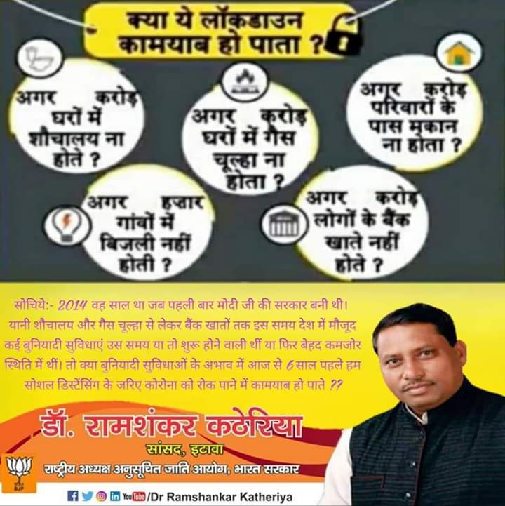 ItUttar's tweet photo. शौचालय, गैस-चूल्हा और पक्के मकान से लेकर 
जन-धन खातों तक इस समय देश में मौजूद कई बुनियादी सुविधाओं को एक बहतर नींव प्रदान की, तब जाकर हम कोरोना को हराने में सक्षम हुए हैं। #हमारा_साथ_आपका_विश्वास  
 #IndiaFightsCorona @narendramodi #mpetawah @RamshankarKatheriya https://t.co/PXpF0heeV0
