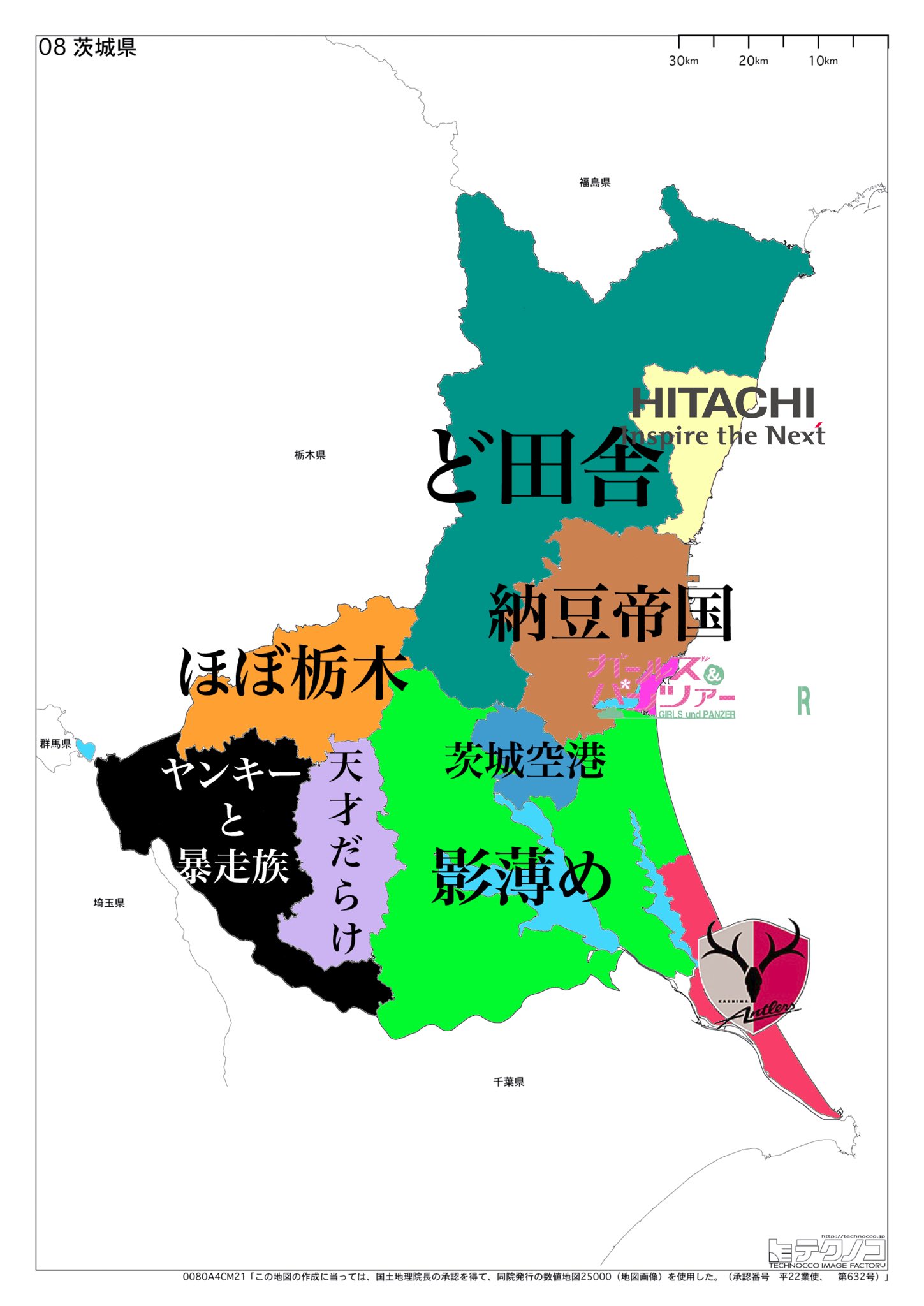 𝔜𝔞𝔴𝔞𝔯𝔞 低浮上 On Twitter 神奈川県民から見た茨城県 茨城県民