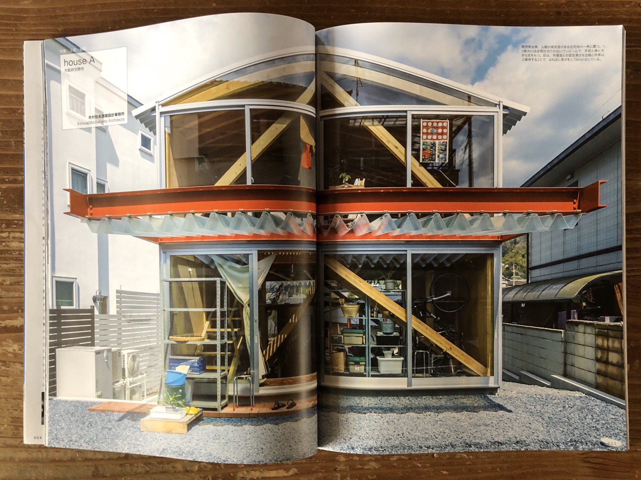 久山敦 建築家不動産 Kabuhaus Twitter પર 発売中の 新建築 住宅特集 5月号 に弊社でお手伝いした 担当ナカツカサ 木村松本建築設計事務所 House A が掲載されています 島田さん展示 ギャラリー日本橋の家 の矢部さんによるレビューというマニア垂涎もの 久山敦 建築家不動産 Kabuhaus Twitter પર 発売中の 新建築 住宅特集 5月号 に弊社でお手伝いした 担当ナカツカサ 木村松本建築設計事務所 House A が掲載されています 島田さん展示 ギャラリー日本橋の家 の矢部さんによるレビューというマニア垂涎もの