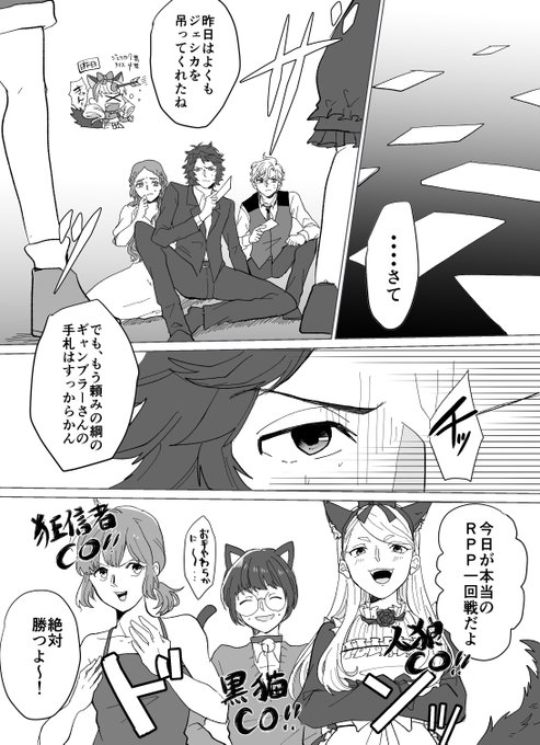 人狼ジャッジメントイラスト のtwitter漫画作品 人気順 人狼ジャッジメントイラスト のtwitter漫画作品 人気順