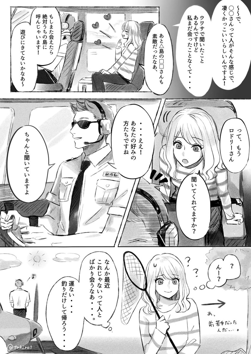 擬人化DALまとめ 