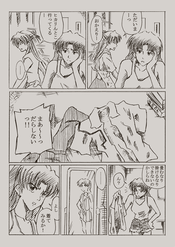 色々憂鬱でやる気なし男なので過去作を上げて何かをしたつもりになるテスト。 
