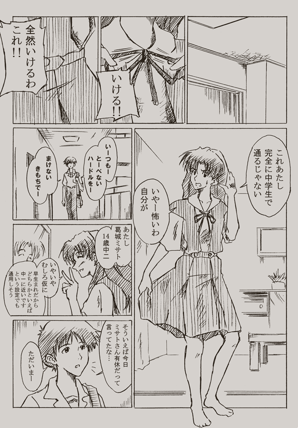 色々憂鬱でやる気なし男なので過去作を上げて何かをしたつもりになるテスト。 