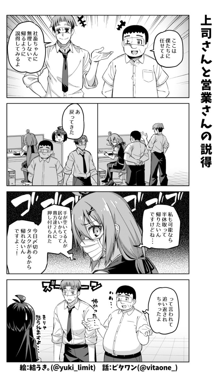 社畜ちゃん漫画の最新話です!٩( 'ω' )و
ㅤ
今回からインフルエンザ編のつづきです!? 