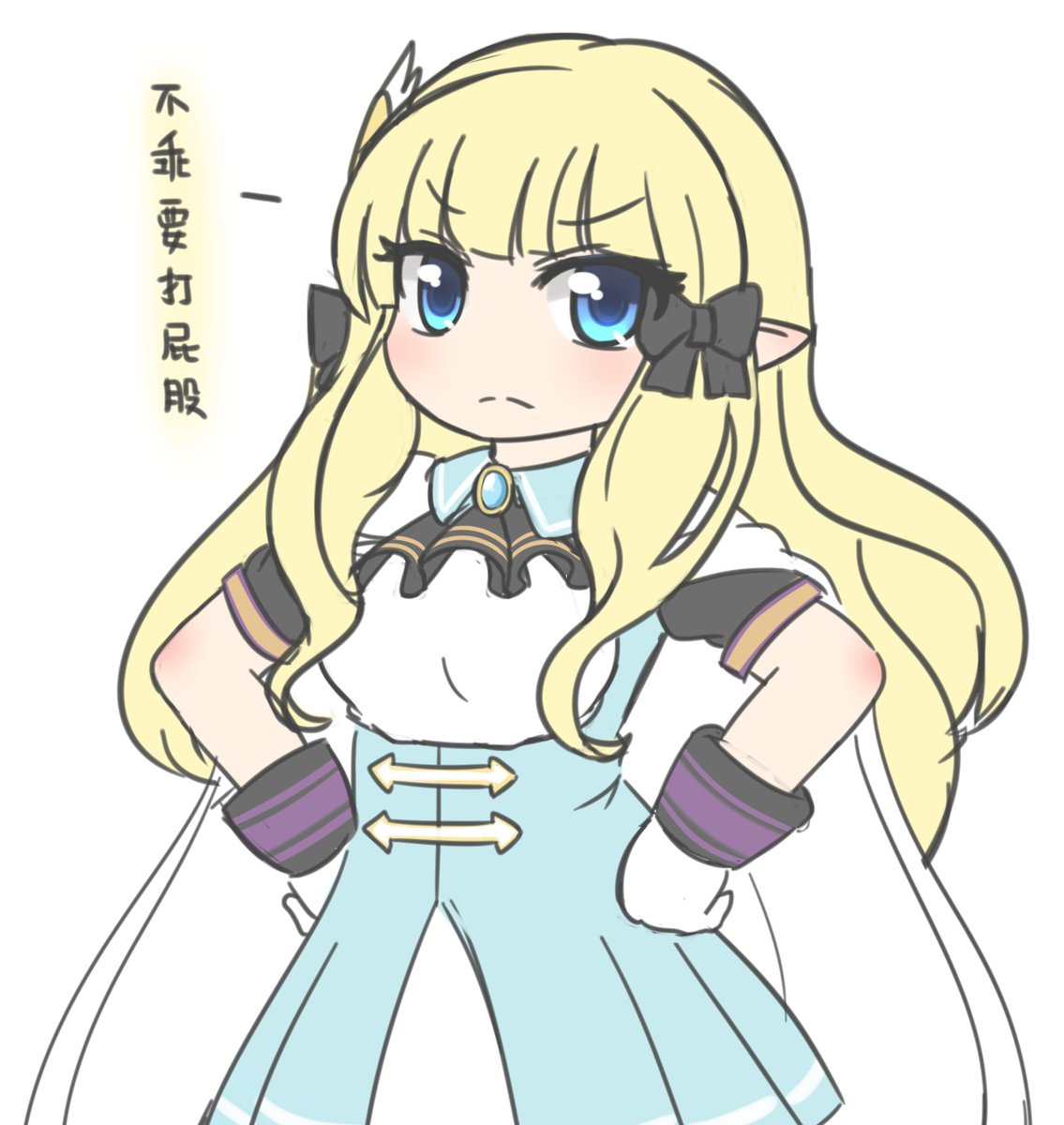 Kcnny בטוויטר 落書き 尻叩きだよ プリコネr 佐々木咲恋