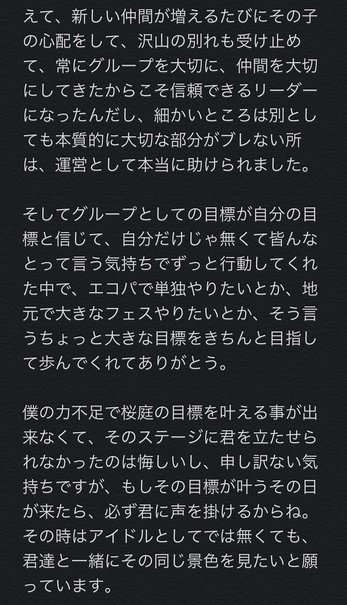 コンビ2 門岐 俺 涙腺緩いからずっと泣いてるよ 心の中でもずっと 昨日は雨藍が泣いてるの見てもうダメってなってたし ぽっさんが涙堪えて横断幕まで下がってたの見てもヒィ ってなってたし まぁpaとカメラ忙しかったからなんとか