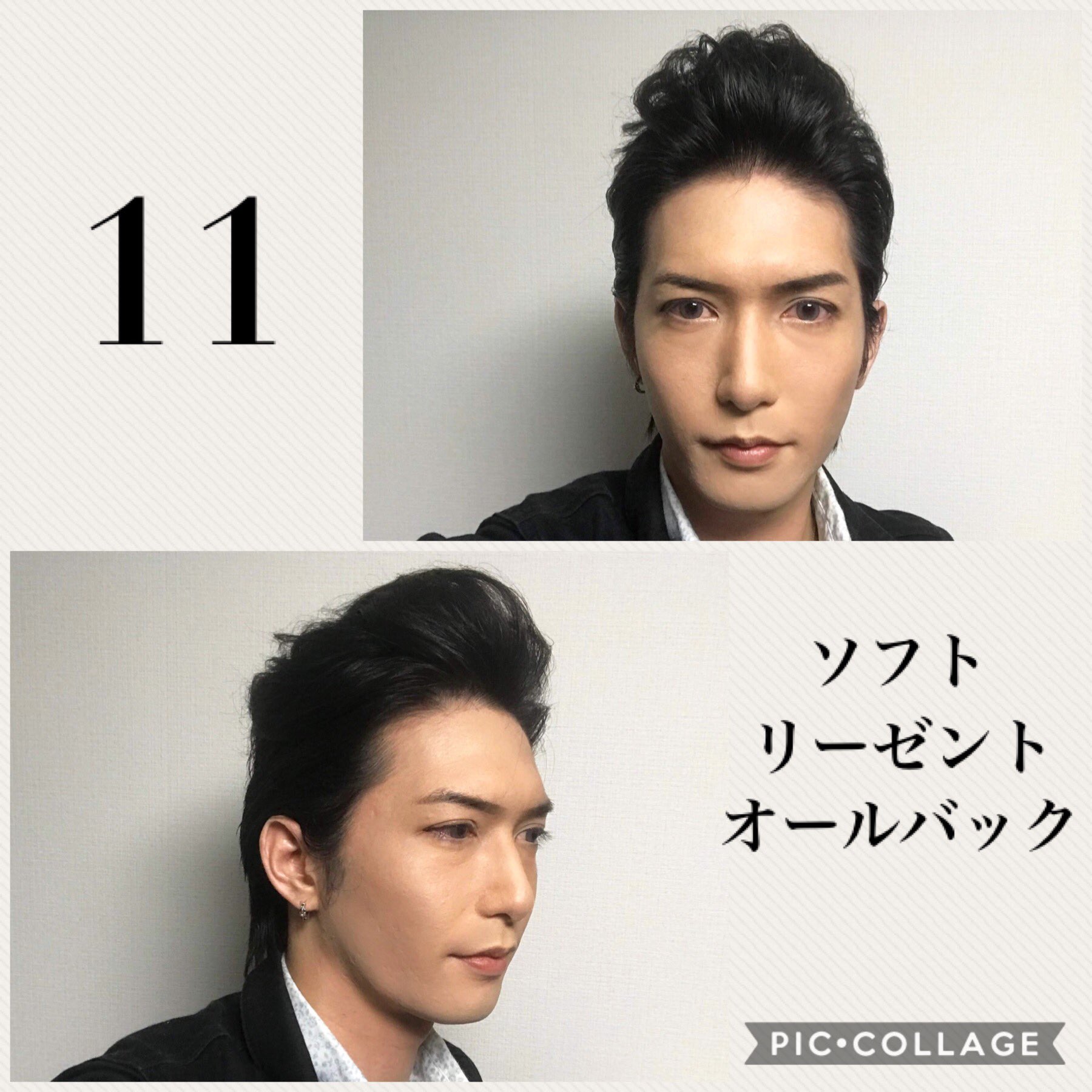 大帝国皇帝山下 オールバック事典 オールバック風含 第3部 ヴィンテージ オールバック風 ニュアンスオールバック スタイル名は僕の解釈で命名しています 大帝国皇帝山下 オールバック事典 オールバック風含 第3部 ヴィンテージ オールバック風 ニュアンスオールバック スタイル名は僕の解釈で命名しています