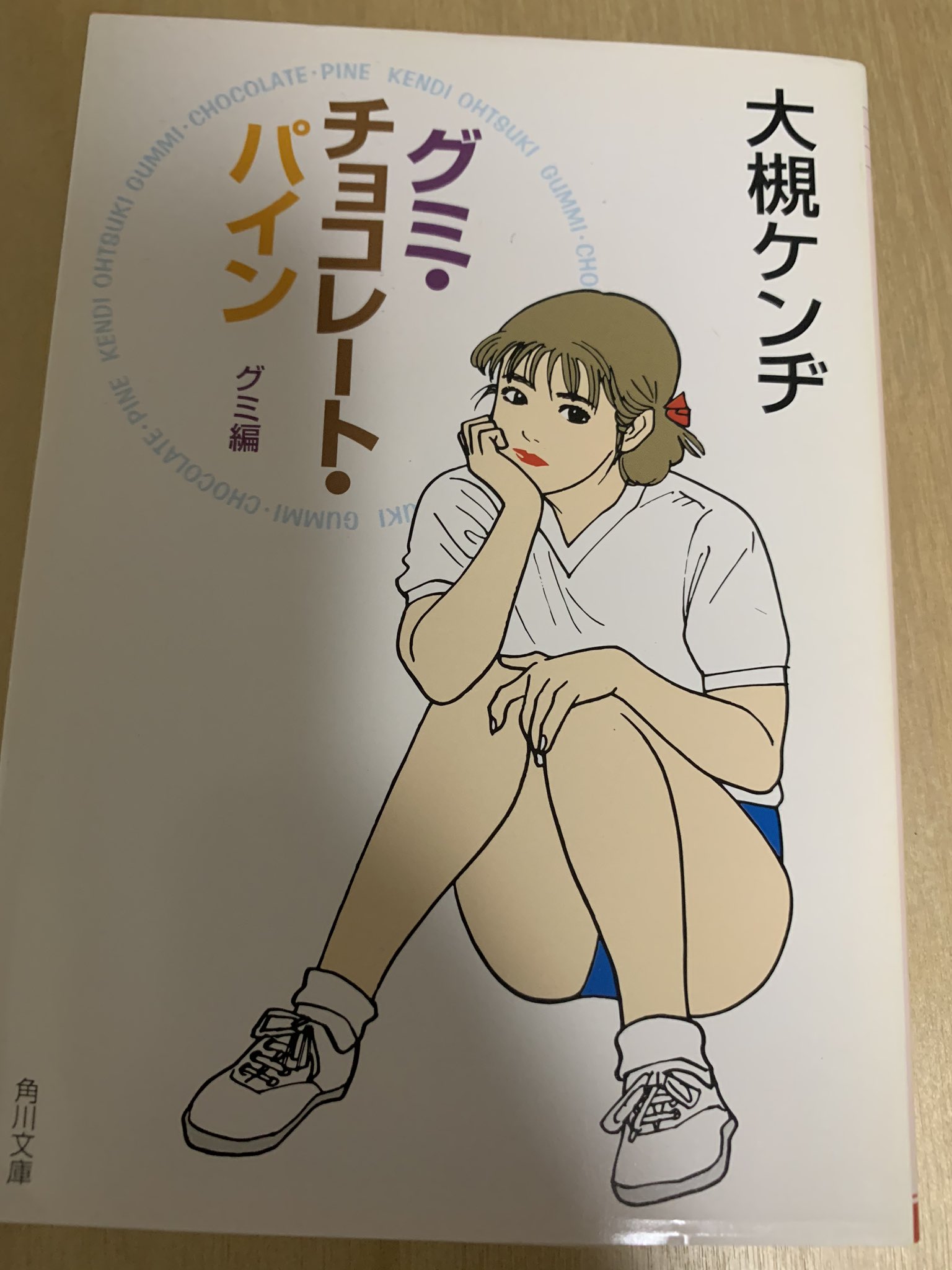 グミ チョコレート パイン Twitter Search Twitter