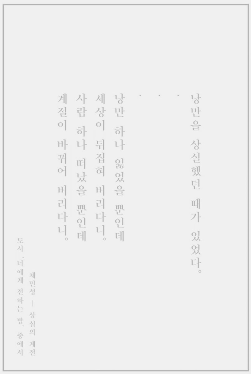 nu_papaya's tweet photo. 완전 소름 돋았어.. 
녹턴= 낭만주의 음악
죽음의 섬= 낭만주의 미술
그리고 티저때 나왔던 시 
'너에게 전하는 밤' 
낭만을 상실했던 때가 있었다... https://t.co/rOV5cRKHcN